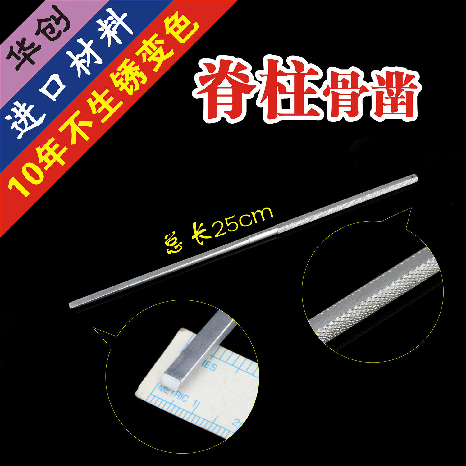骨科器械医用脊柱微创骨凿