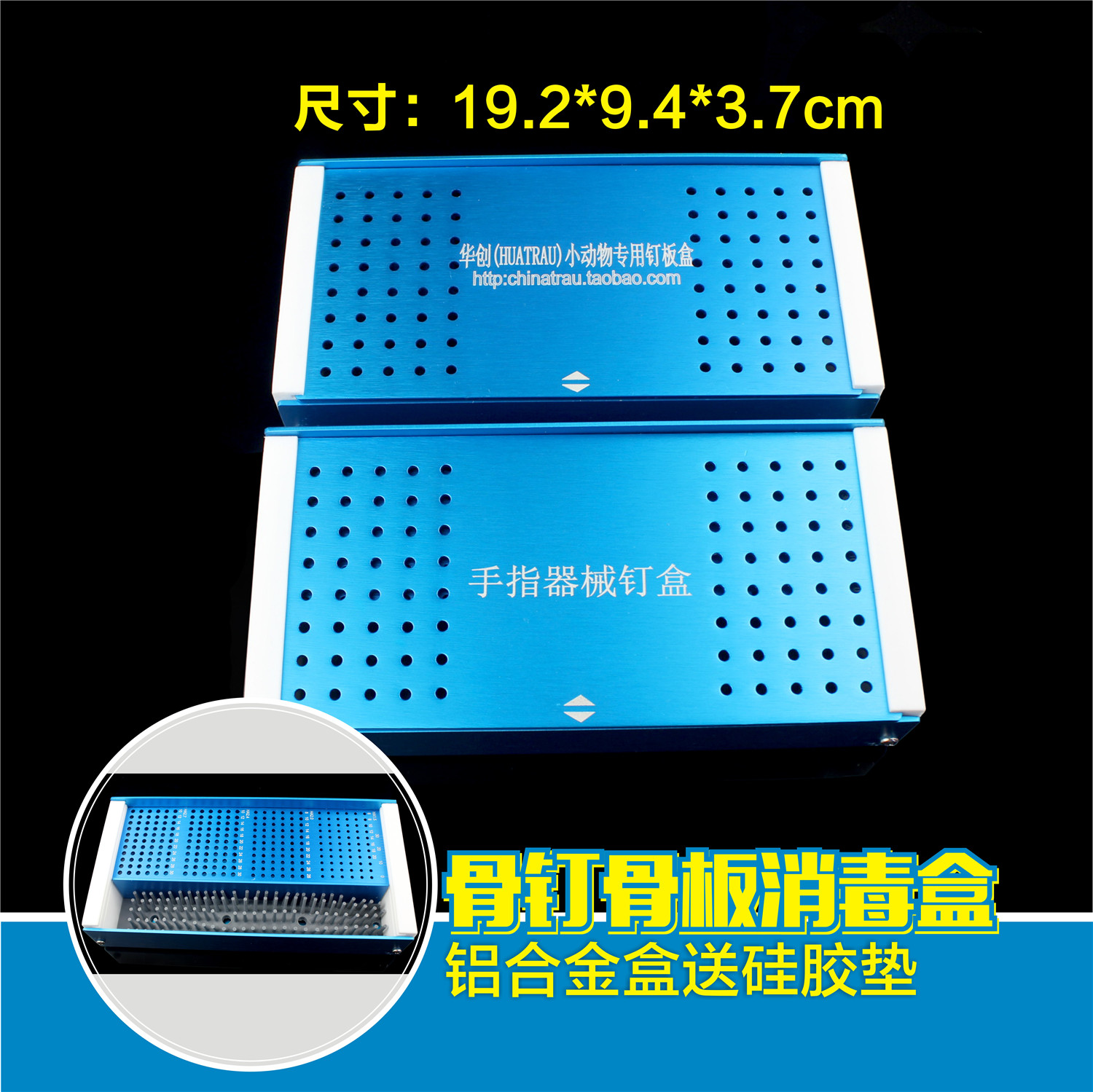 骨科器械 螺钉 骨钉消毒盒 医用 小动物接骨指骨掌骨全套一体钉盒