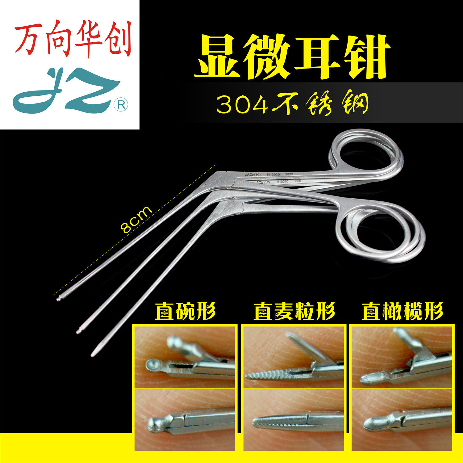 金钟耳鼻喉科手术器械 医用 耳用科 显微耳钳 耳道粘膜肉芽剪切钳