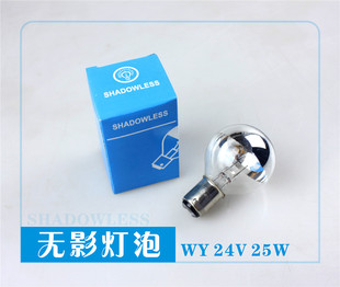 医用冷光源单孔手术灯配件无影灯辅助照明灯插扣式无影灯泡25W24V