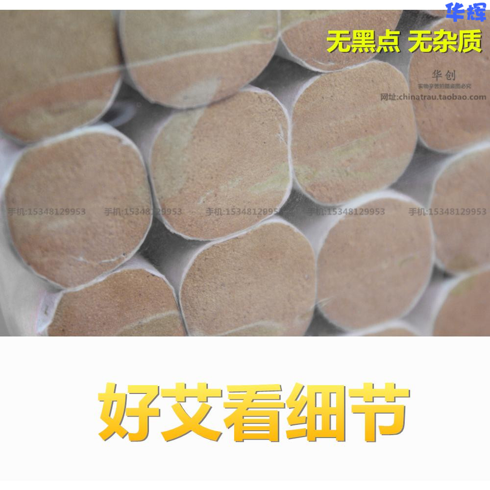 54分段五年陈手工纯艾条陈年艾灸柱金药香怡清艾灸条蕲春妇科宫