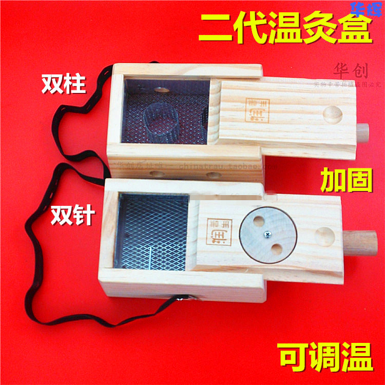 纯木质仪器妇科艾灸盒