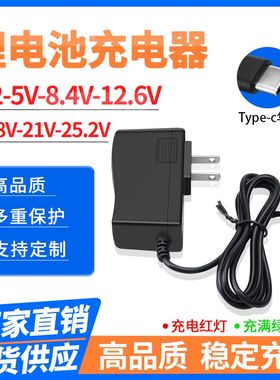 4.2V5V8.4V9V12.6V16.8V18V21V1A2A18650锂电池充电器Type-C接口