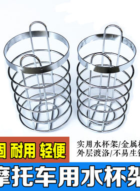 饮料水瓶架保险杠工具箱电动车