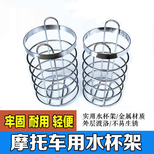 饮料水瓶架保险杠工具箱电动车