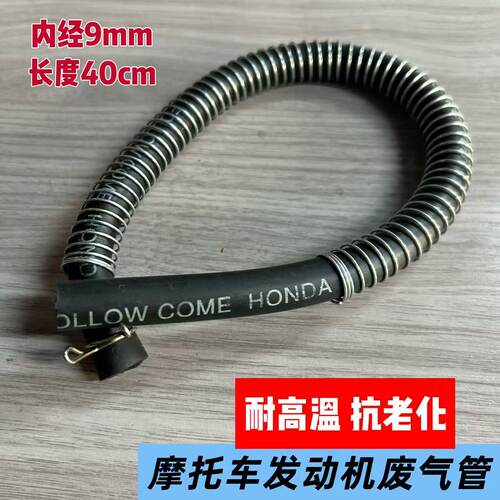 摩托车助力车踏板车发动机排气管适用福喜巧格GY6-125缸头废气管