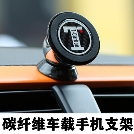 车载手机支架强磁吸导航吸盘式车内饰车上汽车专用品放固定黑科技