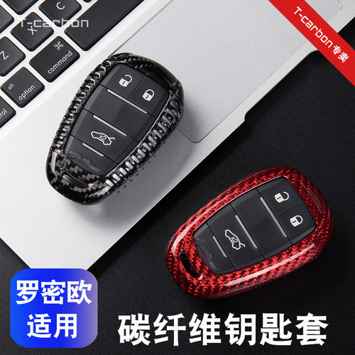 阿尔法车用钥匙包T-Carbon碳纤维