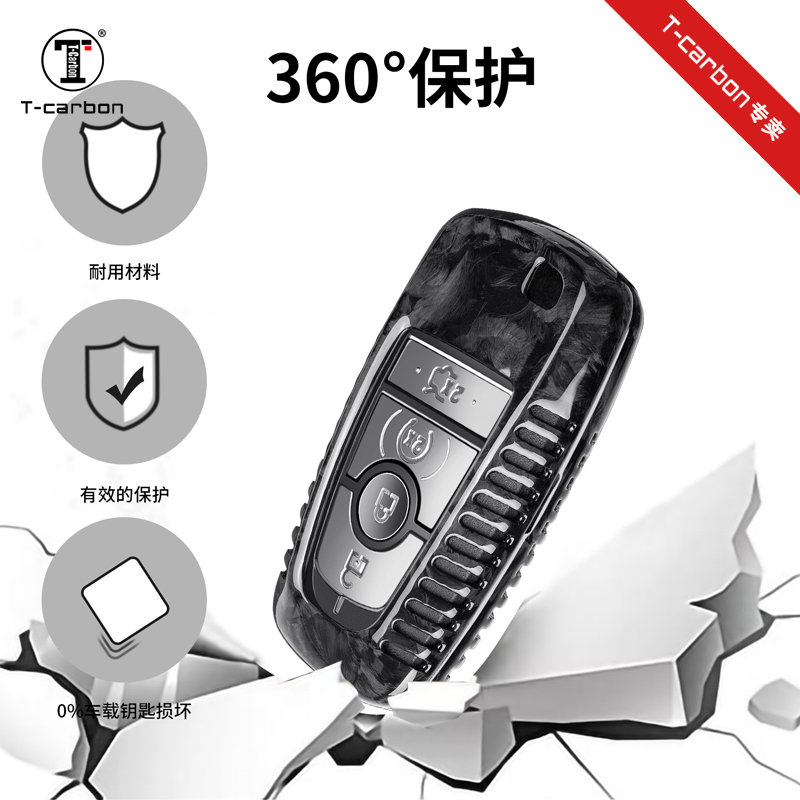 新蒙迪欧锐界钥匙碳纤维钥匙包