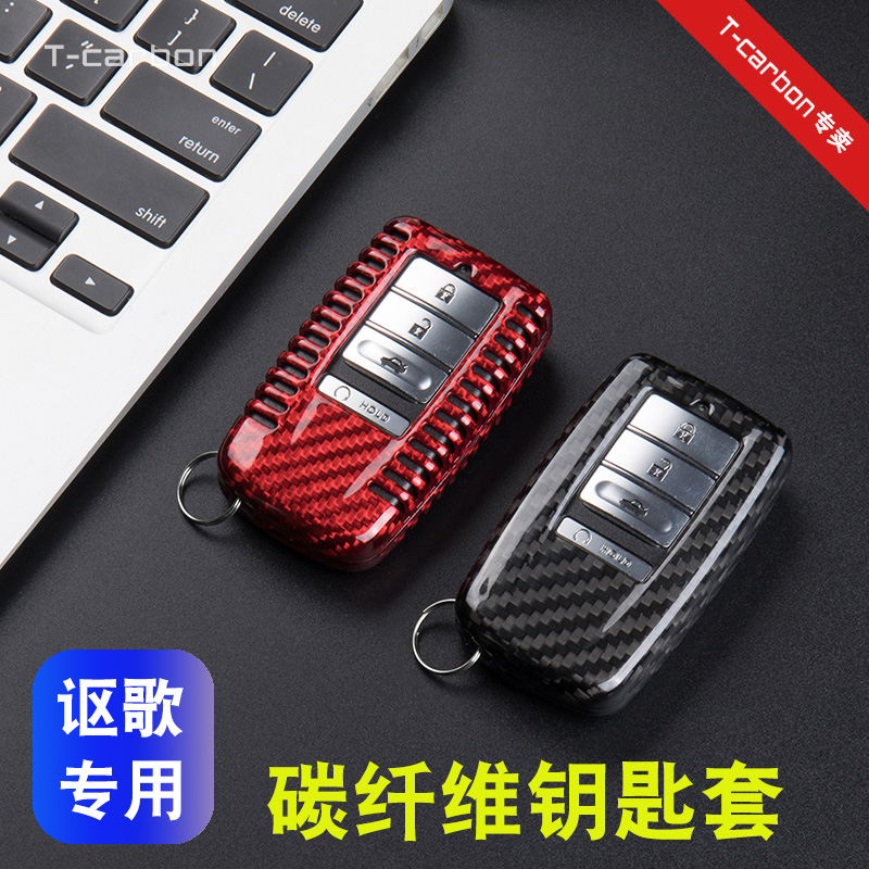 讴歌钥匙碳纤维钥匙壳