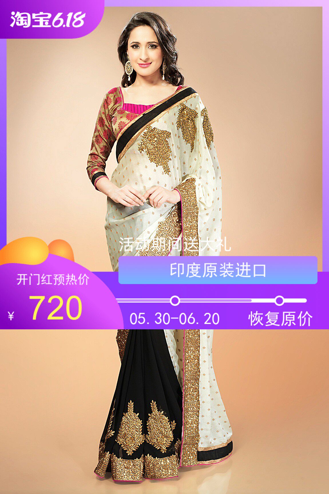 成都现货印度高品质纱丽民族舞蹈服演出服女婚纱礼服白色黑色金色