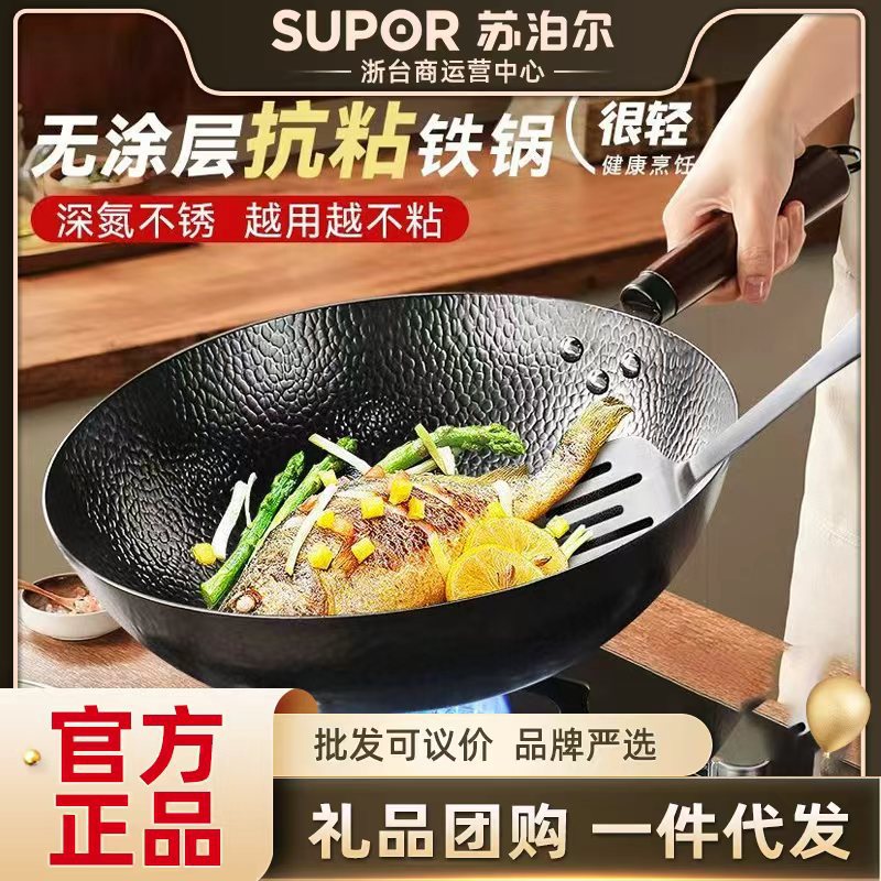 严选苏泊尔大铁锅炒锅家用精铁不生锈圆底无涂层炒菜锅电磁炉适用