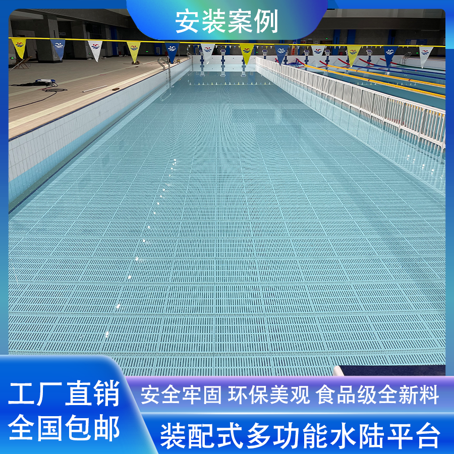 游泳池垫层增高ABS材质模块化水陆平台拆装式护栏儿童泳区垫高板