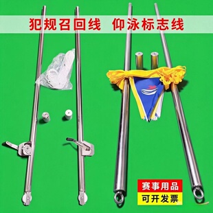 国际比赛游泳池竞赛犯规召回线 仰泳转身标志线304不锈钢水线旗子