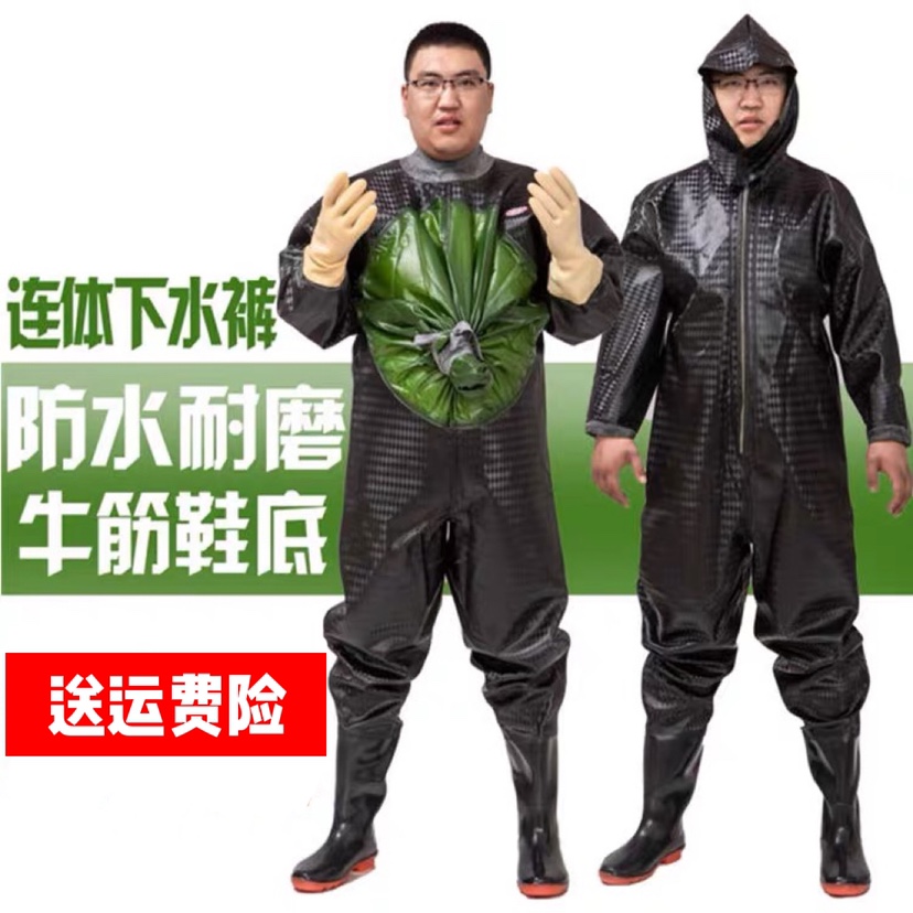 包邮全身下水裤加厚雨裤防水衣裤鞋雨衣抓鱼连体下水服防护挖藕服