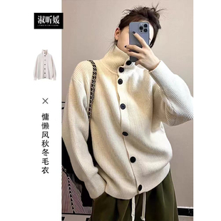秋冬韩系立领毛衣外套女宽松慵懒风oversize高领外穿针织开衫打底