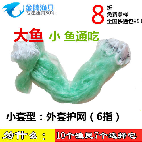 渔网捕鱼网罗非鲫鱼网沉网1米1.2米1.7米高小套三层渔网绿丝粘网