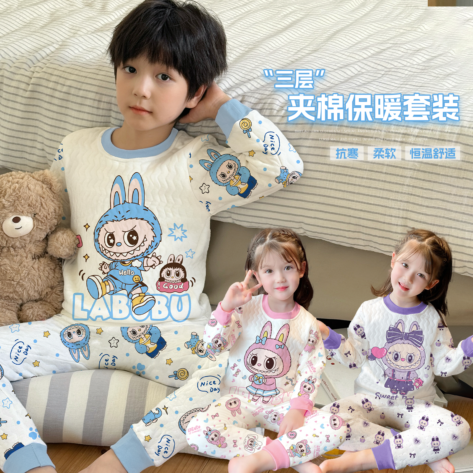 拉布布儿童三层保暖内衣a类套装秋冬加厚全棉男女童秋衣秋裤套装