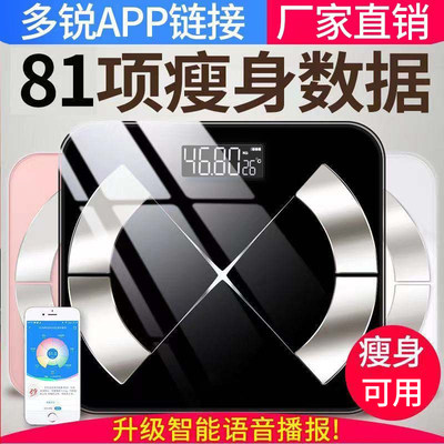 智能体脂秤支持多锐APP