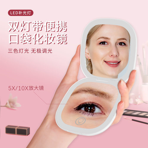 迷你带灯可充电便携折叠放大镜