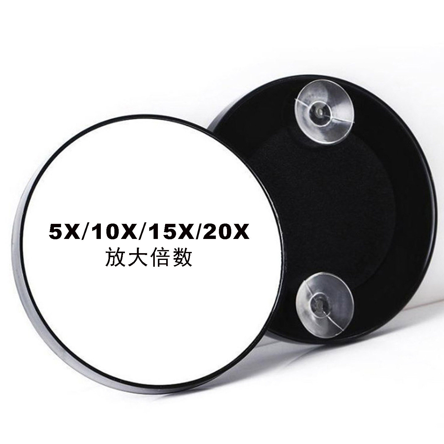 10X15X20X倍放大镜便携化妆镜
