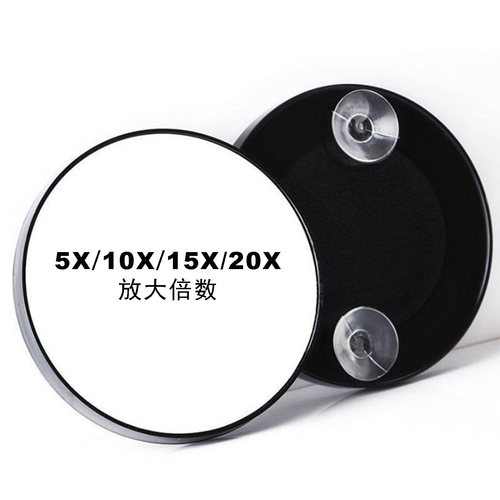 10X15X20X倍放大镜便携化妆镜