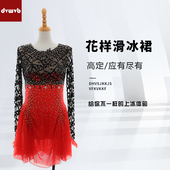 定制花样滑冰表演服定制女童轮滑溜冰服儿童成人比赛考级服K219