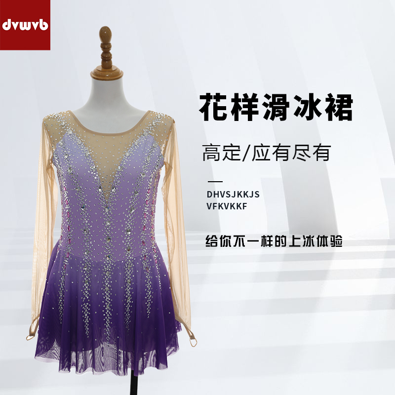 滑冰服轮滑服定制厂家直销