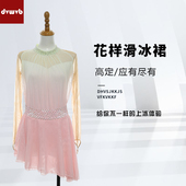 dvwvb设计定制花样滑冰服花样滑冰表演服考级儿童成人女款 K259