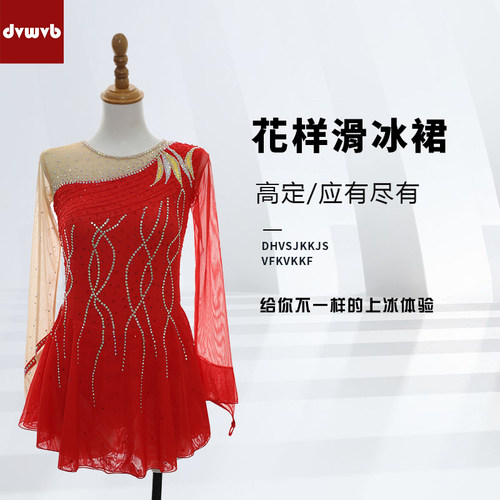 花样滑冰表演服女童轮滑溜冰裙
