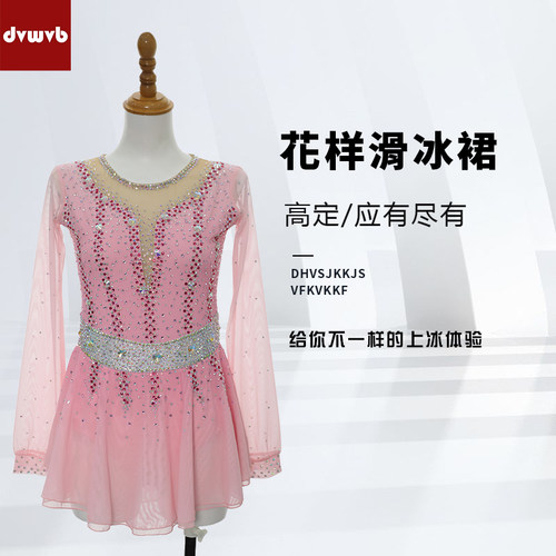 滑冰服轮滑服定制厂家直销