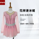 定制花样滑冰表演服定制女童轮滑溜冰裙儿童成人比赛考级服K108