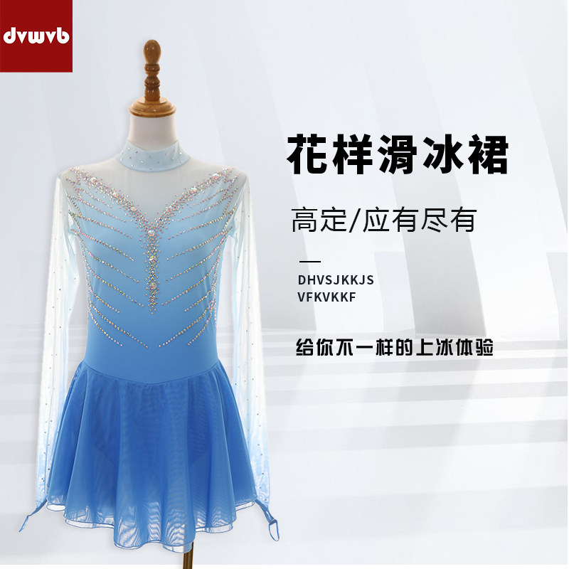 DVWVB花样滑冰服定制厂家直销