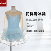 定制花样滑冰表演服定制女童轮滑溜冰裙儿童成人比赛考级服K070