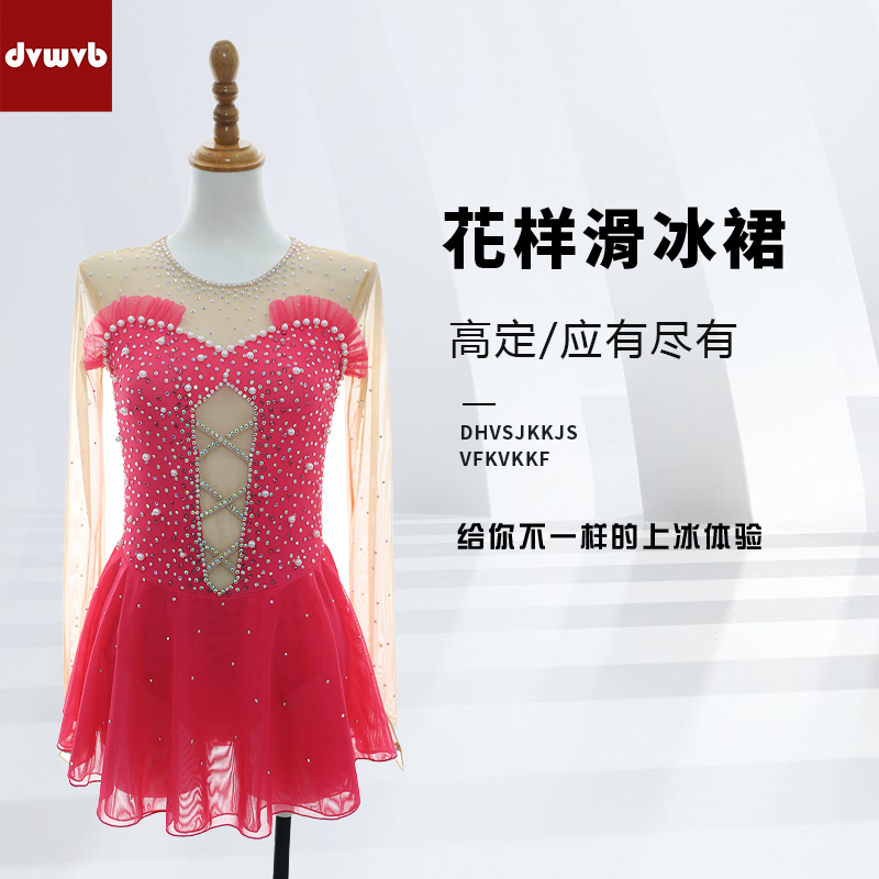 花样滑冰表演服定制女童轮滑