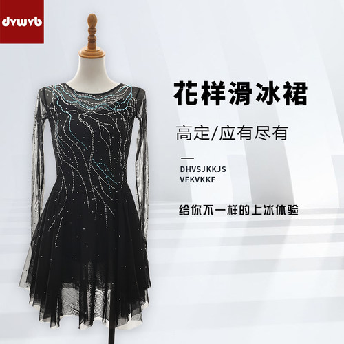 滑冰服轮滑服定制定制DVWVB