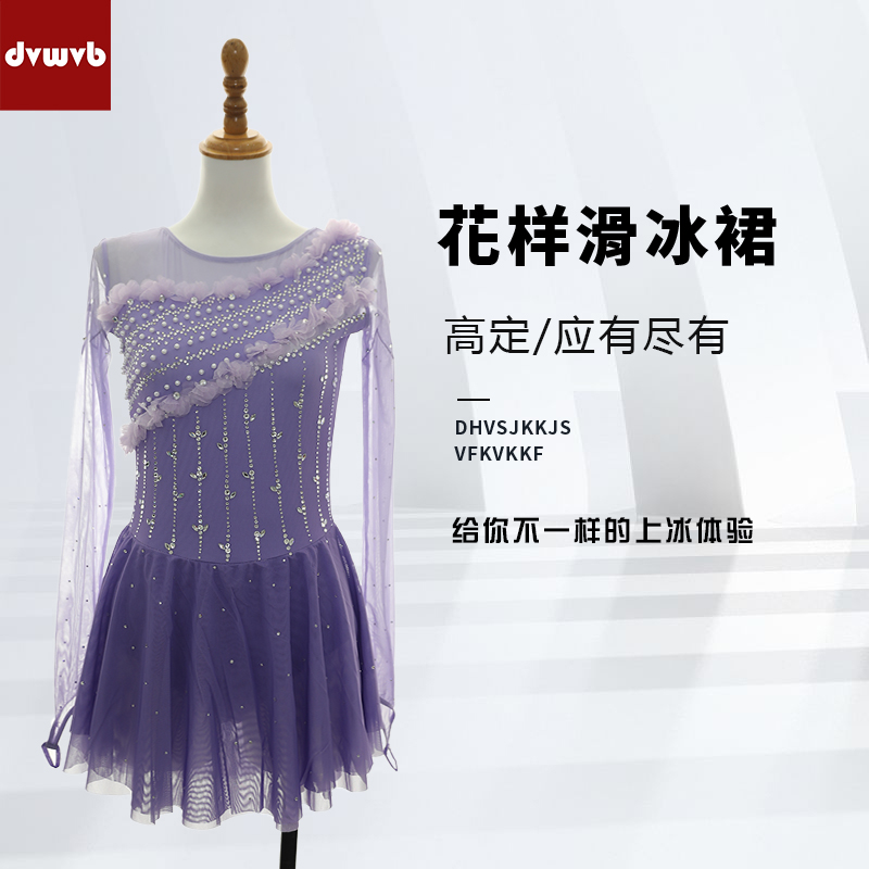 滑冰服轮滑服定制厂家直销DVWVB