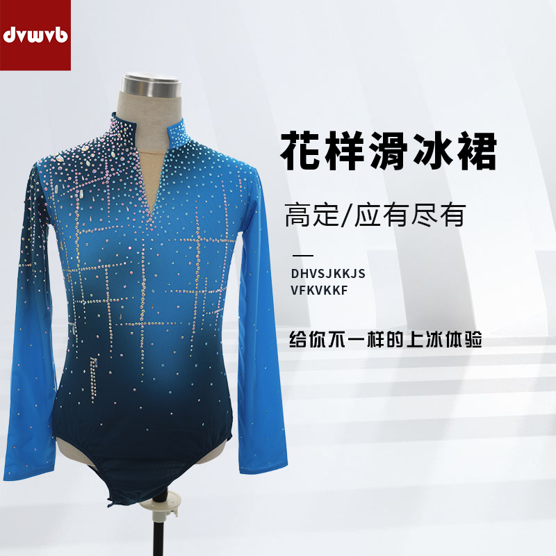 定制花样滑冰表演服男