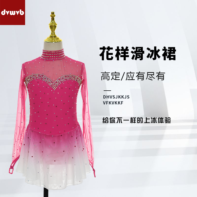 设计定制体操花样滑冰服轮滑