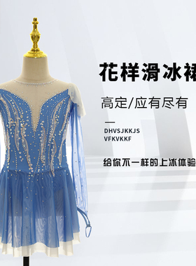 DVWVB设计定制体操花样滑冰服舞台表演服轮滑考级儿童成人女K276