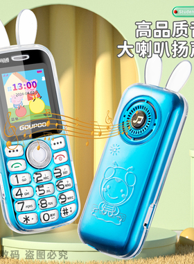 全网通4G5G小学生手机可爱卡通迷你戒网瘾男女孩儿童手机侧键解锁