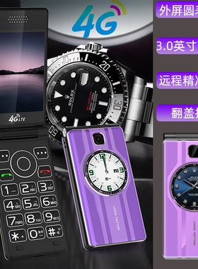 4G全网通双屏翻盖老人手机大声大字大屏移动联通电信时钟显示定位