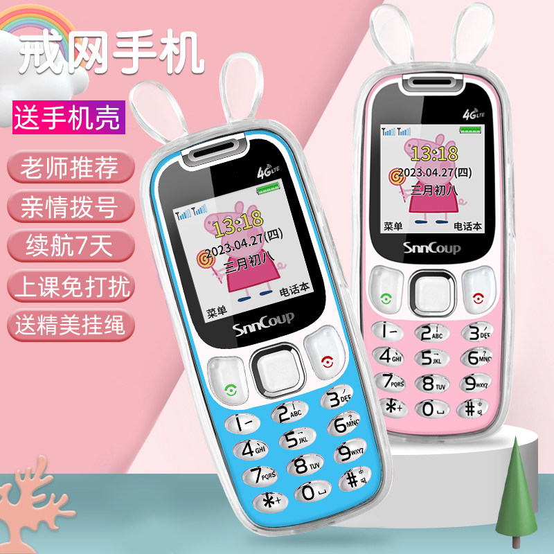 儿童小手机小学生专用可爱迷你戒网瘾只可以接打电话全网通老人机