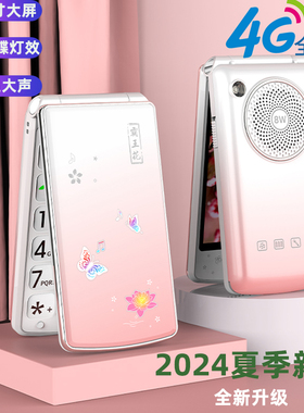 全网通4G5G女士翻盖老人手机3.0英寸大屏超大声大字带定位炫彩灯