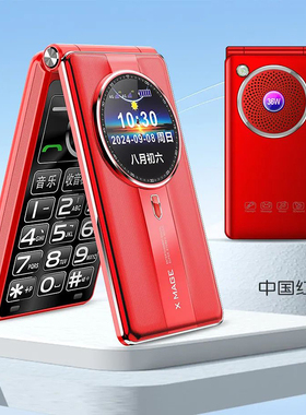 全网通4G5G翻盖老人手机时钟显示双屏超大音量新款超长待机收音机