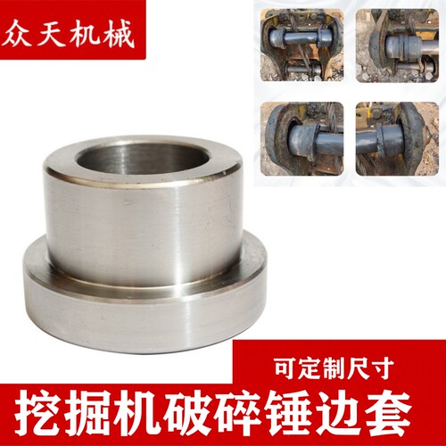 挖掘机破碎锤轴套炮机轴套炮机套