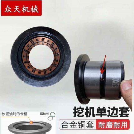 挖掘机小臂马拉头单边套挖斗马拉头间隙套不锈钢合金点状铜套轴套