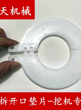 免拆开口垫片挖掘机斗轴马拉头挖斗销子自锁垫圈耐磨加厚配件大全