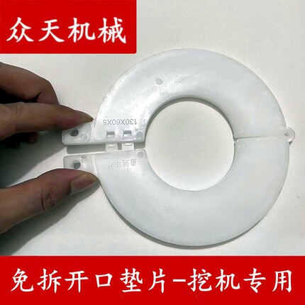 免拆开口垫片挖掘机斗轴马拉头挖斗销子自锁垫圈耐磨加厚配件大全