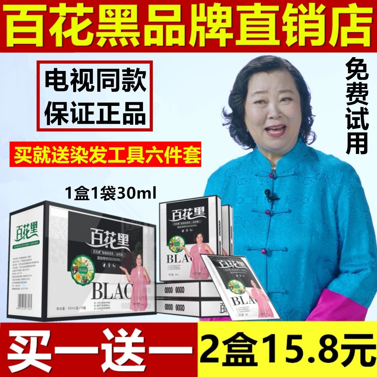 百花黑鲜花洗白发纯染发剂膏天然植物自己在家官网正品官方旗舰店